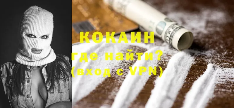 Cocaine VHQ  Томск 